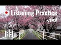 Rainy Days Japanese Listening Practice