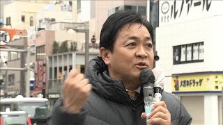 衆院選最終日  国民民主党・玉木代表が最後の訴え(2026年2月7日)