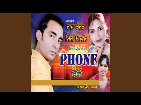Phone