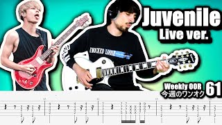 ONE OK ROCK - Juvenile live ver. Guitar Cover ギター弾いてみた Tabs
