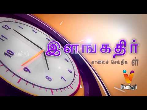 News Morning 8.00 am (30/04/2018)