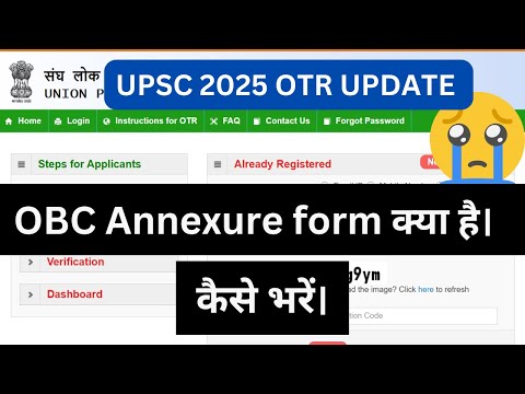 How to fill OBC Annexure form in UPSC Application form #prelims2025
