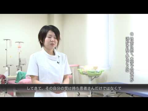 社会福祉学科 2015淑徳大学　卒業生メッセージ（看護栄養学部　看護学科）