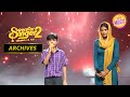 माँ के साथ Mani ने Perform किया यह Beautiful Song Superstar Singer S