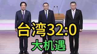 Re: [問卦] 八炯:習近平8月下台 中華民國要壽終正寢