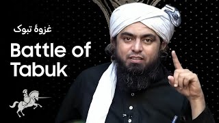 Download lagu Battle of Tabuk - غزوۂ تبوک | Engineer Muhammad Ali Mirza mp3