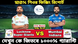 IPL 2022- Lucknow Super Giants vs Mumbai Indians 37th Match Prediction | Today Match Prediction