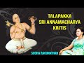 Sriman Narayana – Talapakka Sri Annamacharya Kritis | Sudha Ragunathan - Carnatic Vocal | Devotional