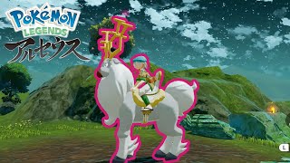 【実況】乗っちゃってイイの？【Pokemon LEGENDS アルセウス】#9