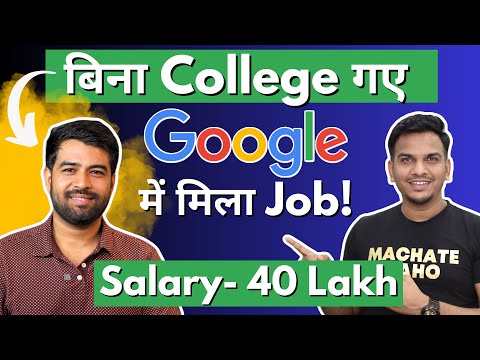 Google में कैसे मिली Job बिना College Degree के? Salary, Free Food, Free iPhone & Laptop!