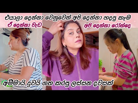 එයාලා වෙනුවෙන් ♥️| Life in japan 🇯🇵🇱🇰| Sinhala vlog 🌷