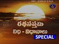 Radhasaptami Vidhi Vidhanalu Special 23 01 18 SVBC TTD