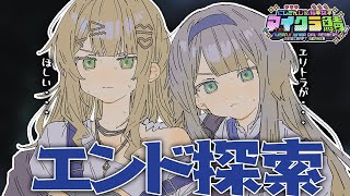 【  #にじ若手女子マイクラ 】エンドシティ探索リベンジ with 栞葉るり【 鏑木ろこ￤にじさんじ 】