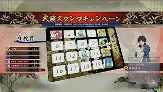 【英傑大戦】イスカンダルと往く英傑の旅～第93陣～激流イカダツアー
