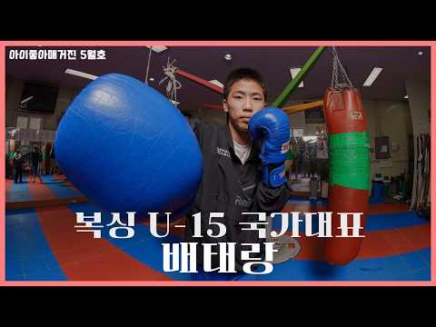 아이좋아 경남교육 소식지 2026년 5월호 예고편 썸네일
