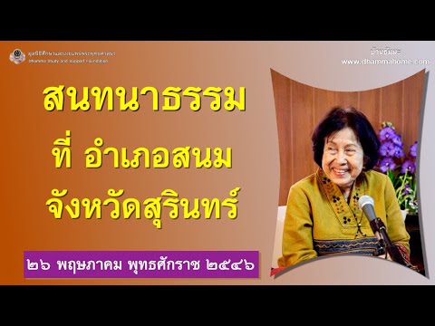 คลิกเพื่อดูคลิปวิดีโอ