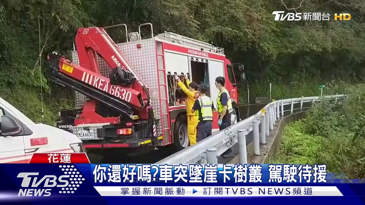 命大!車失控衝40m深懸崖 駕駛僅擦傷