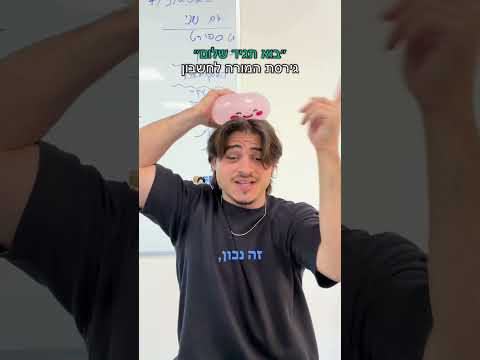 פותחים היכל מנורה #humour #רקישראל #funny #comedy