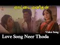 Neer Thoda Love Song Erattai Manithan Tamil Movie Songs Rajendran Latha Jaiganesh Vega Music
