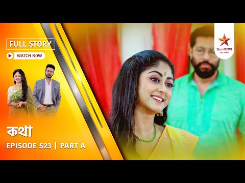 Full Story | Kothha | Episode 523 | Part A