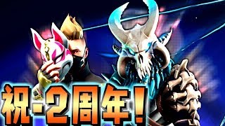 【祝・2周年】6日目-FORTNITE ソロドンするまで終われません！（時間があれば参加型も！）