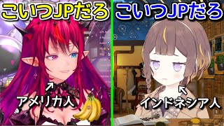 JPをなすり付け合うアメリカ人＆インドネシア人【ホロライブ切り抜き / IRyS(アイリス) / アーニャメルフィッサ / 友人A(えーちゃん)】