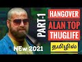 Hangover Alan Thug Life Tamil Hangover Comedy Thug Life Whatsapp Status Tamil Alan Status 2021