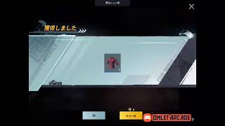 10/24 ユニセカスクリム