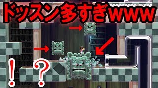 謎の関西風のしゃべり萌える - 【マリオメーカー2】初プレイでも簡単にクリアできるっしょwww