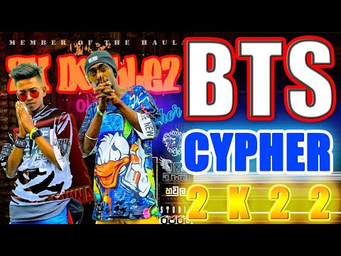 BTS 2K Double2 - අපි යන්නද?