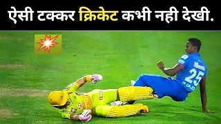 क्रिकेट इतिहास की सबसे बडी टक्कर ..| collision of Du Plessis & Rabada | in IPL 2020.