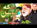 Malka E Konain Sabir Sardar