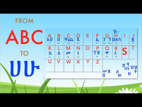 From ABC to ሀሁ Hahu - For Kids | Associates the English Alphabet with the Amharic Alphabet Fidel ፊደል