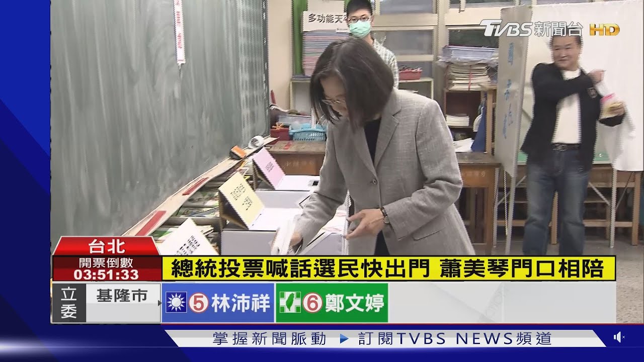總統才籲投票勿忘「3寶」　蕭美琴忘拿身分證