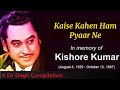 Kaise Kahen Ham Pyaar Ne Humko l Kishore Kumar, Sharmilee (1971)