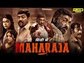 Maharaja Part 2 Hindi Full Movie Vijay Sethupathi New Released Action Dubbed Hindi Movie