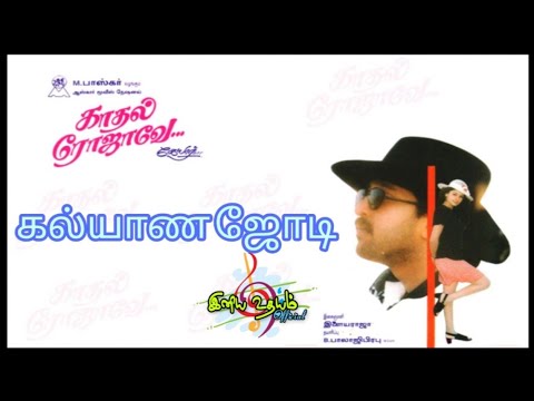 Song Cover Art for Kalyana Jodi