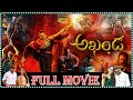 Akhanda Superhit Telugu Action Full Length HD Movie Balakrishna Pragya Jaiswal Tfcmoviesadda
