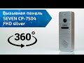 Виклична панель домофону SEVEN CP-7504 FHD silver