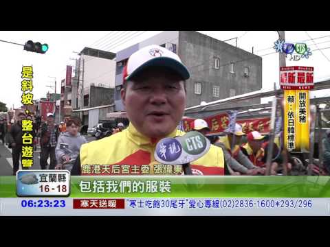 史上第一次! 2媽祖廟聯合遶境