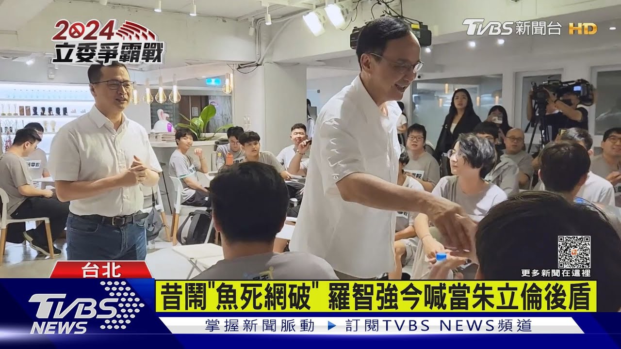 昔鬧「魚死網破」 羅智強今喊當朱立倫後盾