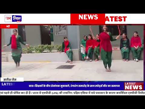 Baddi Technical Institute में Annual Sports Event का भव्य समापन