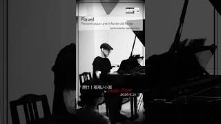 Download lagu ラヴェル：亡き王女のためのパヴァーヌ /（演奏：＃昆一成 ） #piano #shorts mp3
