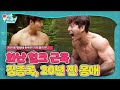 ‘종국이 들어와!?’ 김종국, 양세찬 도발에 분노의 헐크 몸매 등장♨ㅣ미운 우리 새끼(Woori)ㅣSBS ENTER.
