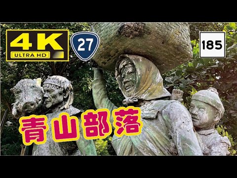 Vila Qingshan, condado de Pingping Dong, cidade de Sandimen Relíquias culturais retidas Casa de placas de pedra e relíquias culturais importantes 4K HD Famoso santuário aquático - entrada para o santuário do mar Pedra Kangu, belo ponto de cenário aquático no condado de Pingtung