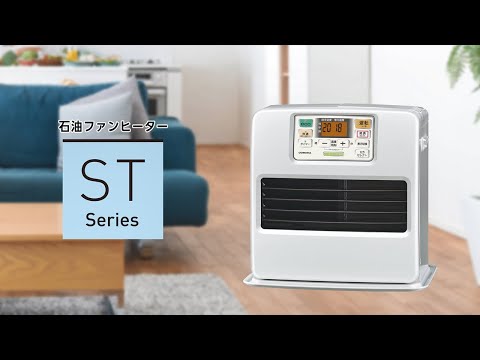 石油ファンヒーター STシリーズ パールホワイト FH-ST5721BY [木造15畳まで /コンクリート20畳まで]