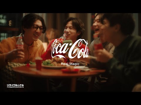 【コカ･コーラ】 一緒だともっとおいしい 「ドアを開けたら」篇 30秒 Coca-Cola