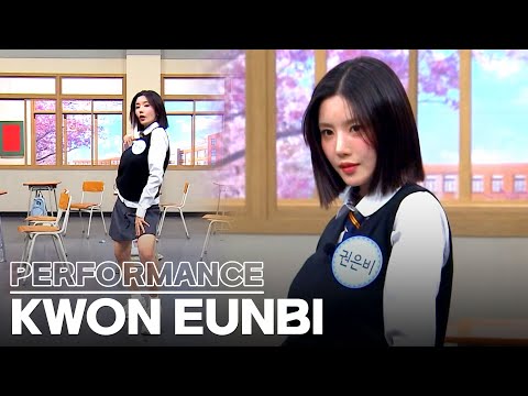 [Knowing Bros] KWON EUNBI - Hello Stranger💘 Performance🎤