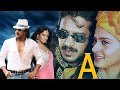 A Kannada Full Movie HD Upendra And Chandni