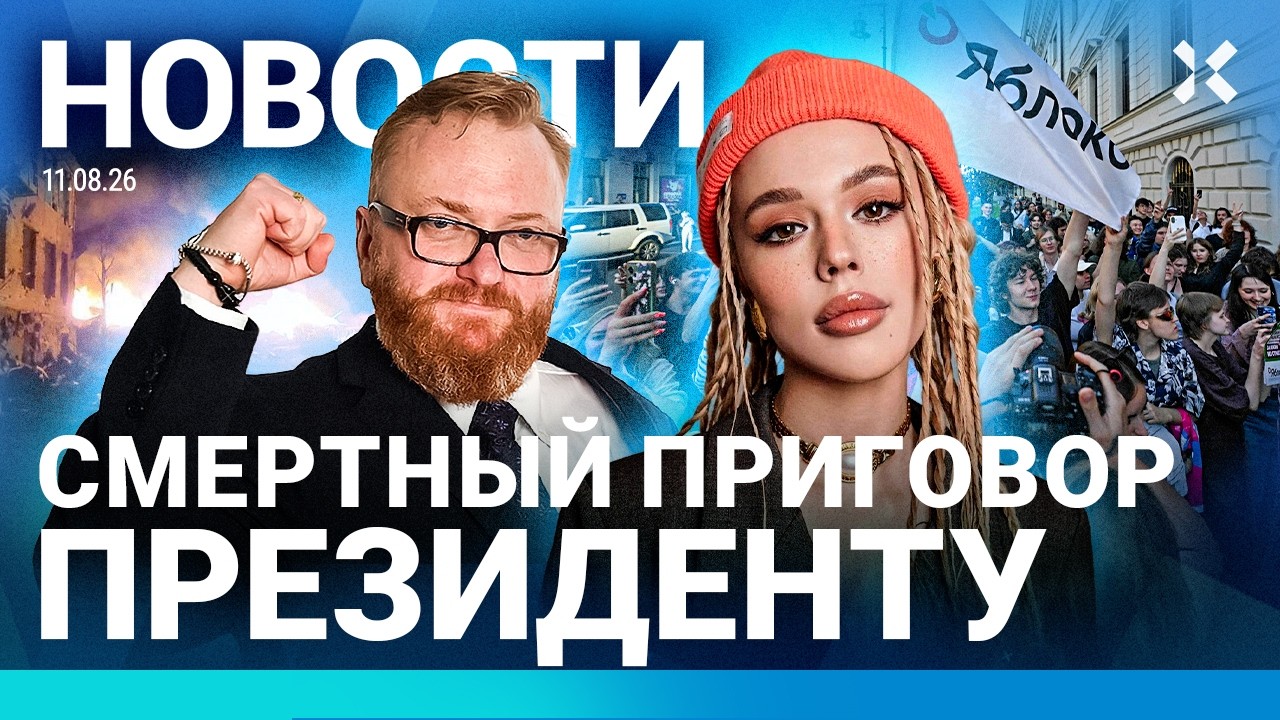 ⚡️НОВОСТИ | АРЕСТОВАН ДЕПУТАТ | ПРИГОВОР ПРЕЗИДЕНТУ | МОБИЛИЗАЦИЯ В РОССИИ | 